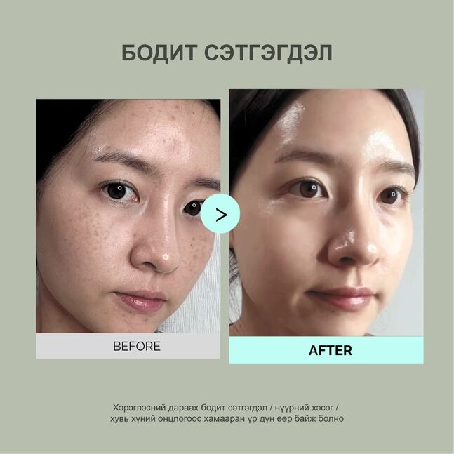 Mommy recipe Perilla Whitening Cream