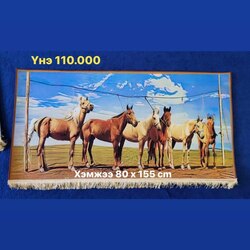 Гоёмсог загварын хивс.