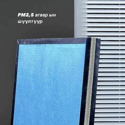 Агаар цэвэршүүлэгч