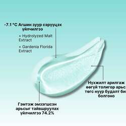 Mimmua icy glacier sherbet gel