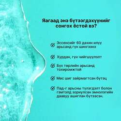 Mimmua icy glacier sherbet pad