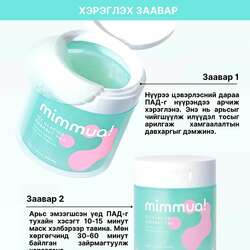 Mimmua icy glacier sherbet pad