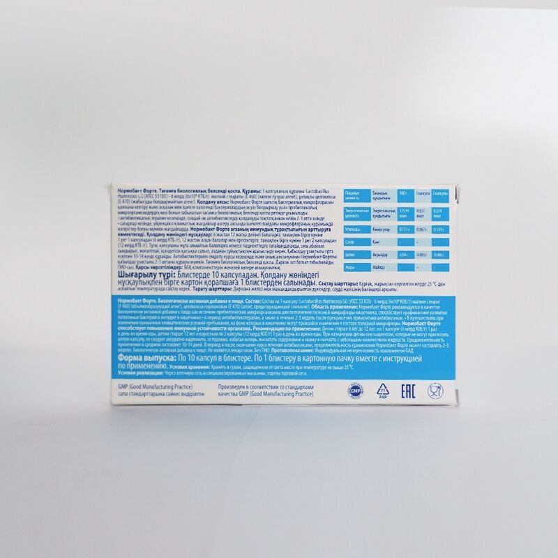 Нормобакт форте №10 - капсул - SANTO