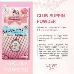 Club suppin powder sakura