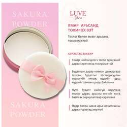 Club suppin powder sakura