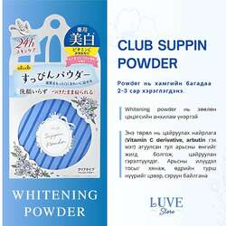 Club suppin powder