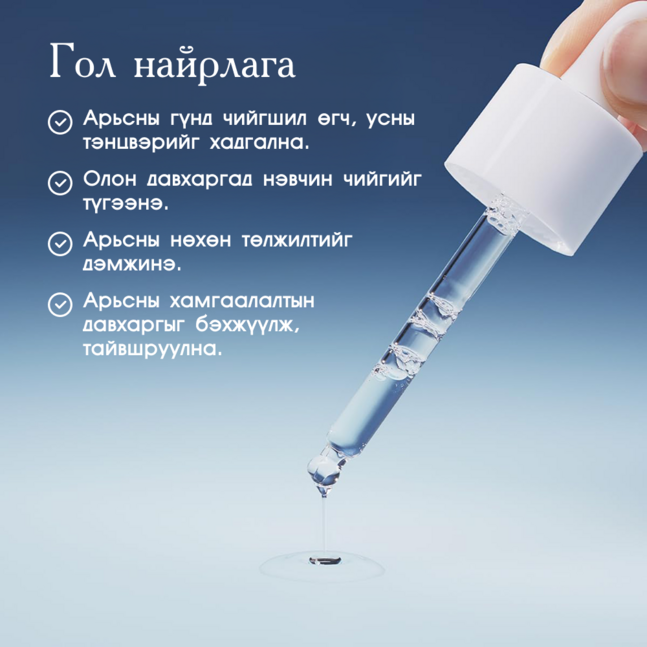 Arencia deep water surge serum 30ml