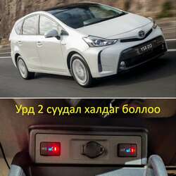 Суудал халаагч prius 20 30 40 41 50 51 