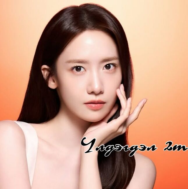 Үлдэгдэл 1.5m