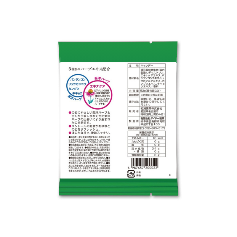 Matsuura эхинаце хоолойн хүлхдэг чихэр сахаргүй 52гр