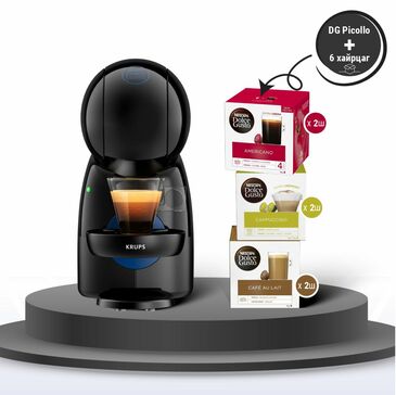 DG Piccolo кофений машин Хар + 6 капсул кофетой багц