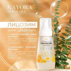 Lysozyme perfect foam cleansing