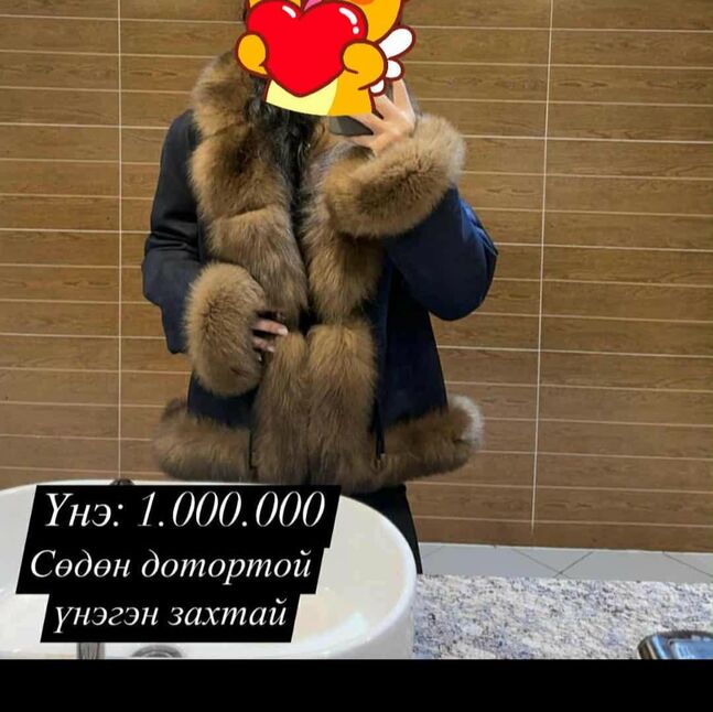 Өмөсгөл маш гоё хүргэлттэй