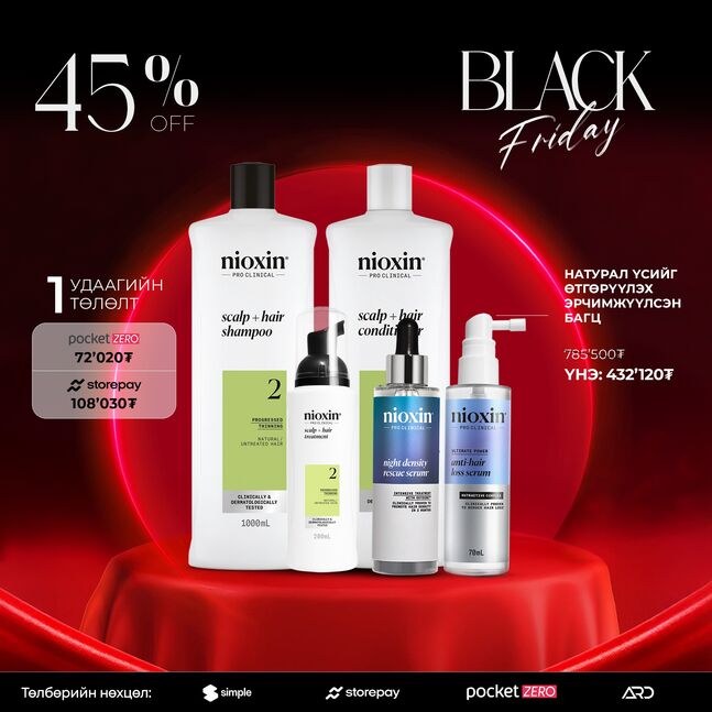 НАТУРАЛ ҮСИЙГ ӨТГӨРҮҮЛЭХ ЭРЧИМЖҮҮЛСЭН БАГЦ