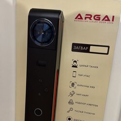 Smart lock
