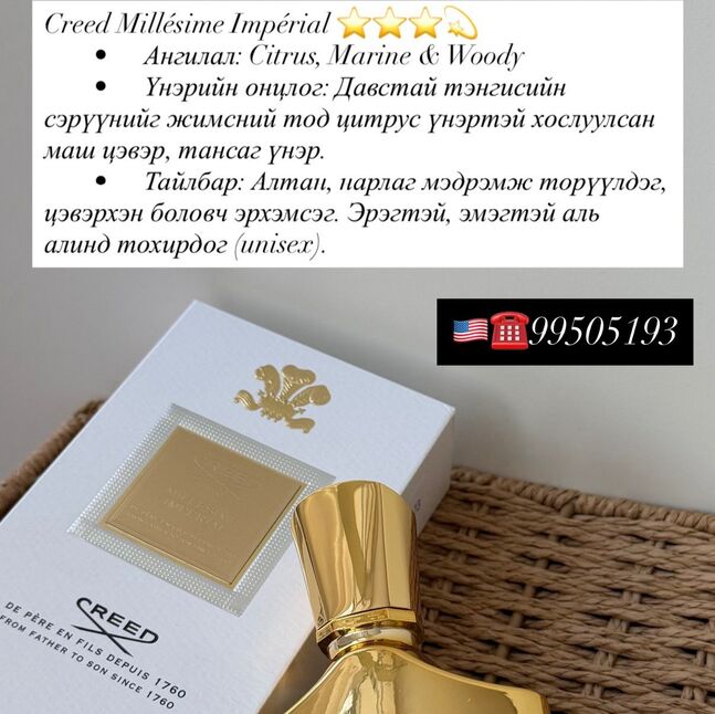 Creed green irish tweed 100ml 