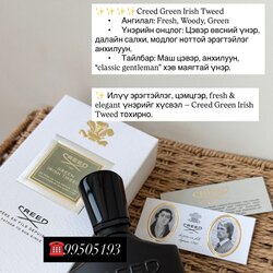 Creed green irish tweed 100ml