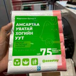 Эко хогны уут