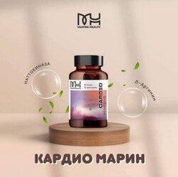 Kardio marine-кардио марин