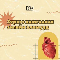 Kardio marine-кардио марин