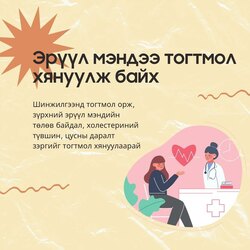 Kardio marine-кардио марин