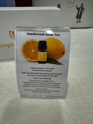 Амин тос-нимэгний