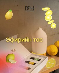 Бергамотын амин тос