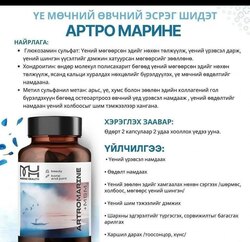 Багц витамин