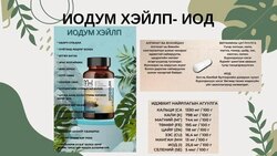 Багц витамин