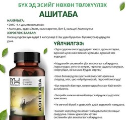 Багц витамин