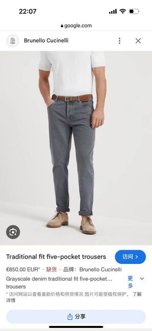 Brunello cucinelli өмд