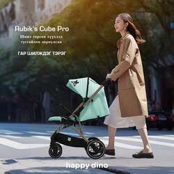 Happydino lc756 гар шилждэг аяла