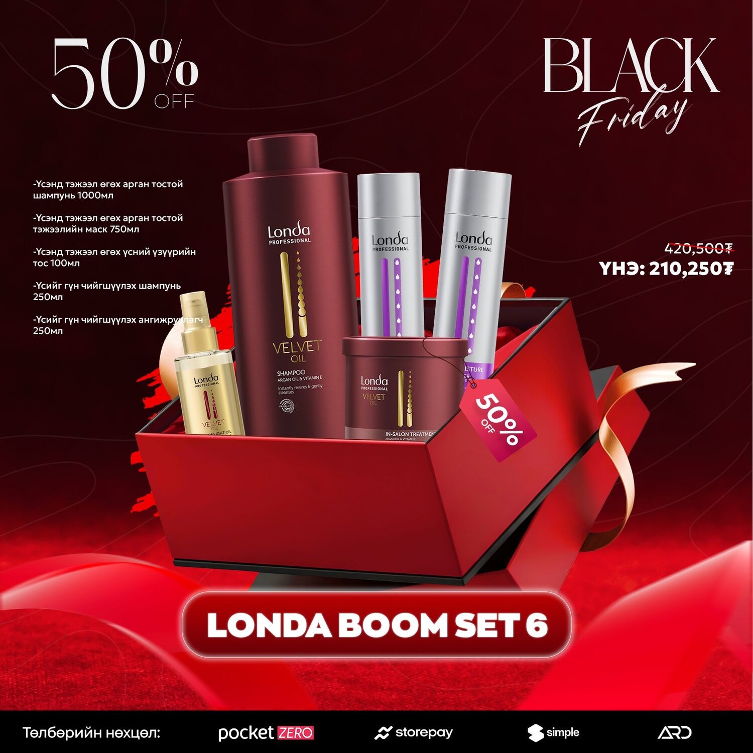 BLACK FRIDAY LONDA BOOM SET 6