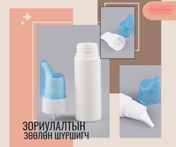 Хамрын зориулалтын шүршигч/спрэй