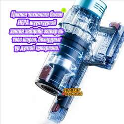 Утасгүй хүчирхэг тоос сорогч