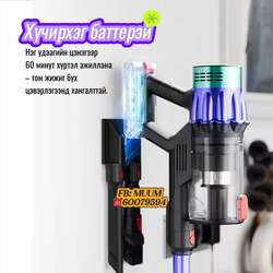 Утасгүй хүчирхэг тоос сорогч