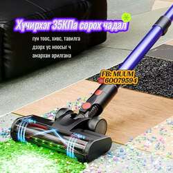 Утасгүй хүчирхэг тоос сорогч