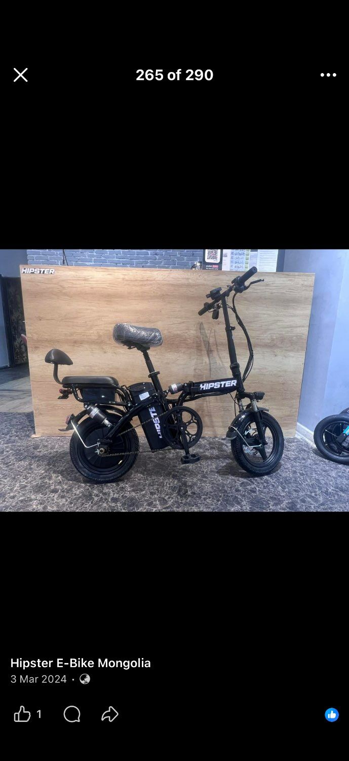 Цахилгаан дугуй