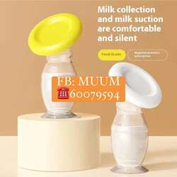 Сүү цуглуулагч/тосогч саагч