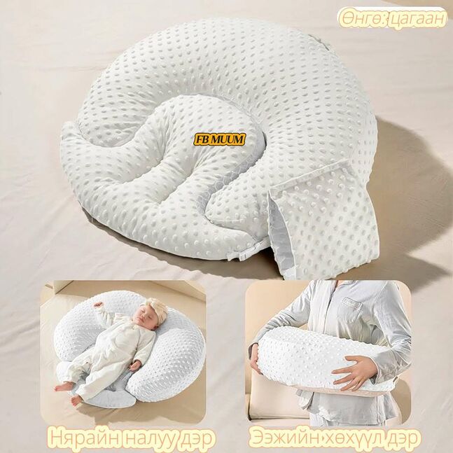 Олон үйлдэлт хөхүүл дэр