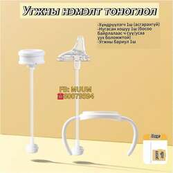 Угжны дагалдах хэрэгсэл