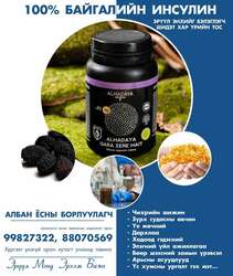 Хар үрийн тос танд үр дүн амлана