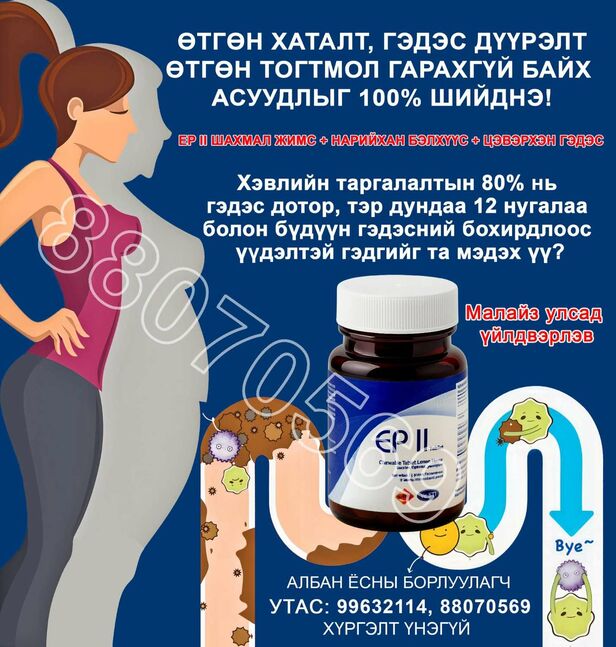 Өтгөн хаталтаа март ep2 эслэг 