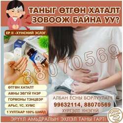 Өтгөн хаталтаа март ep2 эслэг