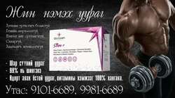 Биеийн жин, масс нэмэх уураг