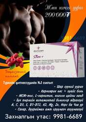 Биеийн жин, масс нэмэх уураг