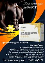 Биеийн жин, масс нэмэх уураг