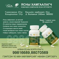 Глюкокамин хондройтин кальци д3