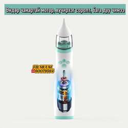 Нус сорогч автомат 