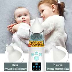 Нус сорогч автомат 